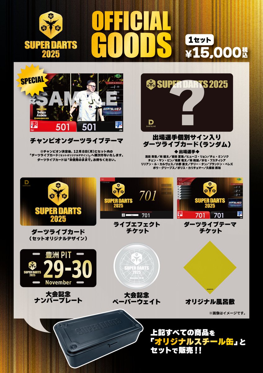 こんにちは🌤😆‼️ 早番のuちゃんです💕 🆕新商品🆕 ・SUPER DARTS