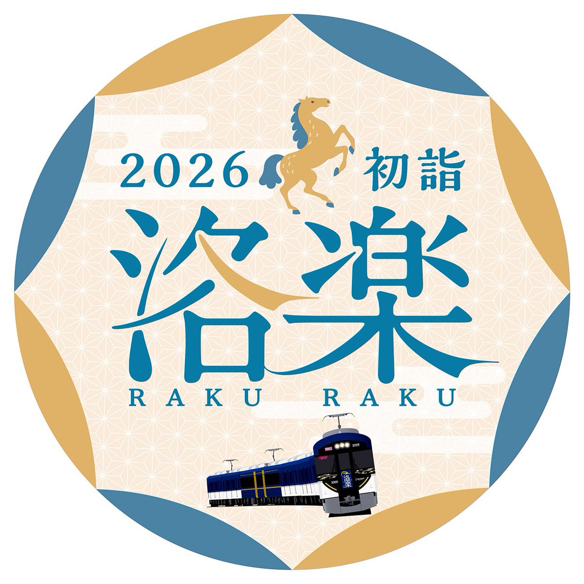 京阪電車 ヘッドマーク 初詣 洛楽 2015 京阪電車 ヘッドマーク 初詣 洛