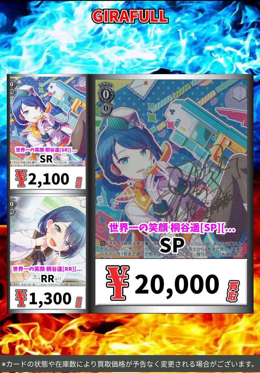 プロセカ ヴァイスシュバルツ 桐谷遥 SR RR SP サイン まとめ売り