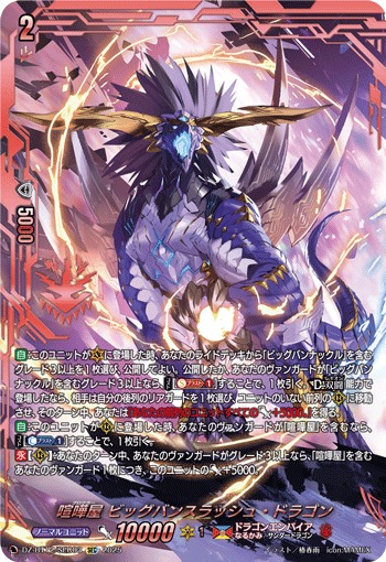 カードファイト!! ヴァンガード 最新弾 ブースターパック「冥淵葬空