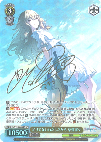 ヴァイスシュヴァルツ ブースターパック 最新弾 プロジェクトセカイ