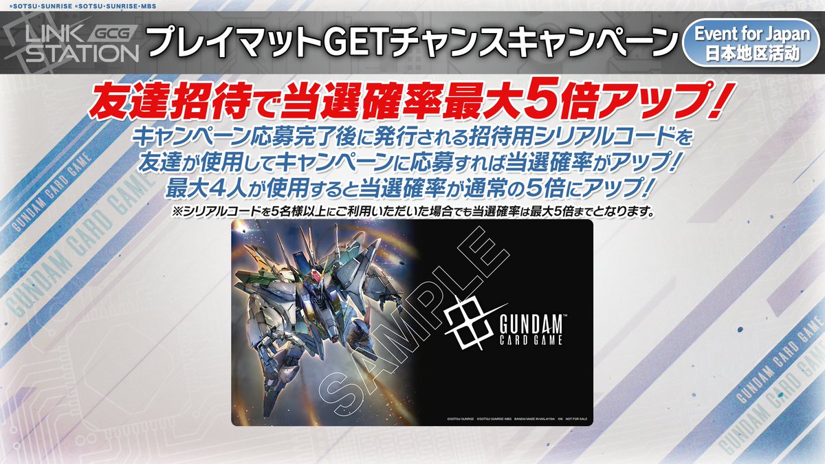 非売品】ティーチングアプリキャンペーンプレイマット ウイング