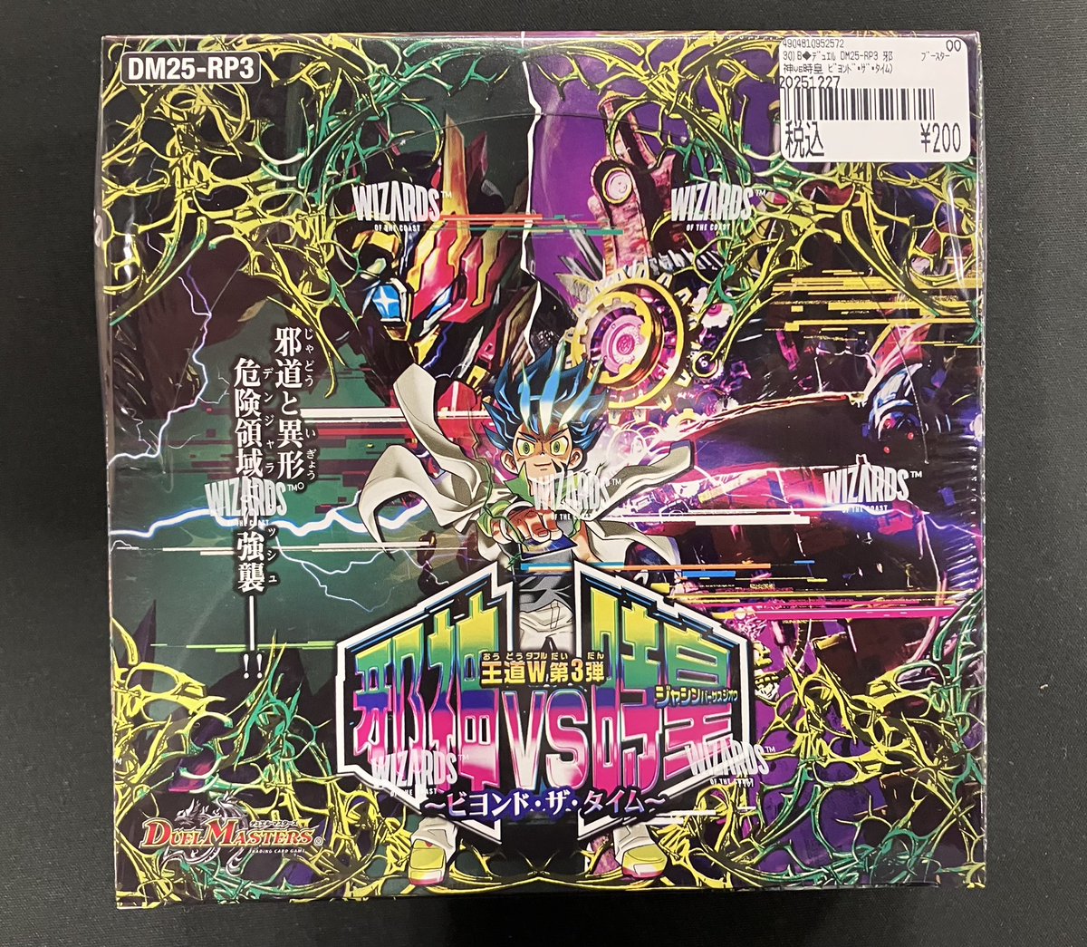 デュエルマスターズ 邪神vs時皇 ビヨンド・ザ・タイム 未開封ボックス