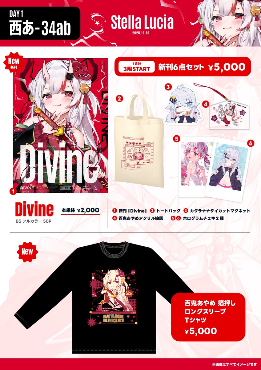 C107 お品書き🌟】 12/30火 西あ-34ab Stella Luciaでお待ちしてます