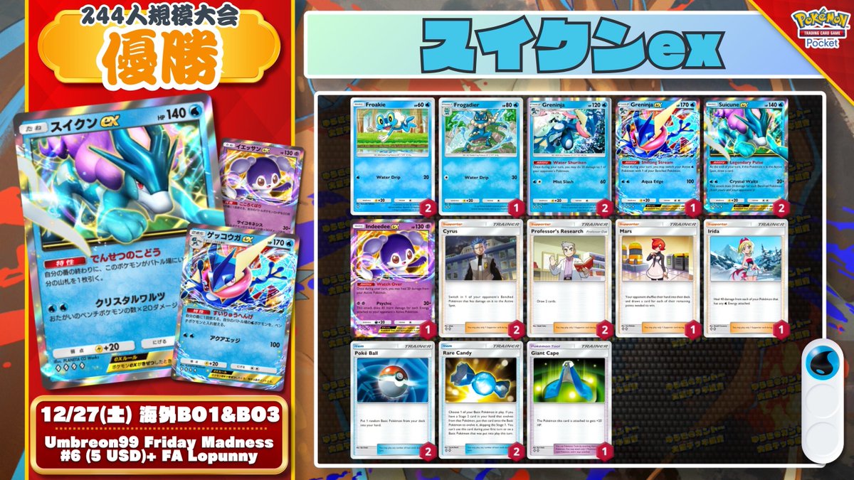 エスタシオン TDR デッキ パーツ フルホイル まとめ エスタシオン