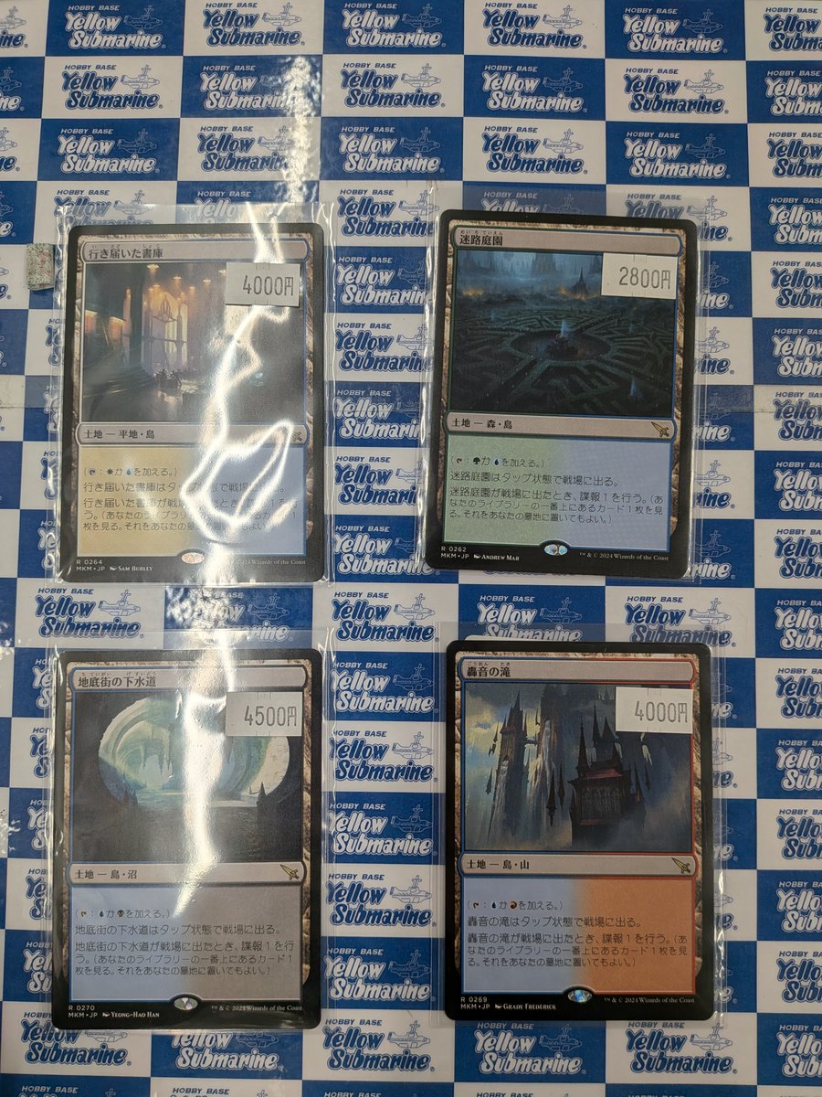 新品未使用】10枚豪華FOILセット 轟音の滝 地底街の下水道 行き届い