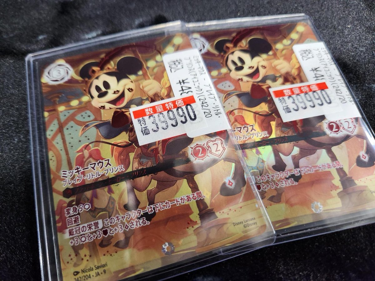 ミッキーマウス ブレイブ・リトル・プリンス アイコニック ロルカナ 新