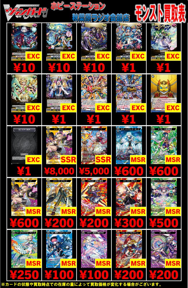 ヴァンガード モンスターストライクコラボ EXRRR EXC コン ヴァン