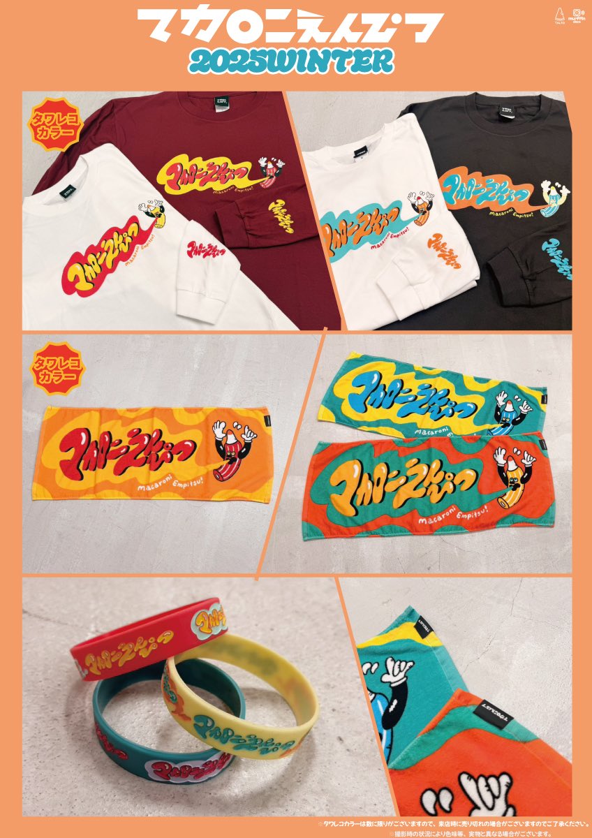 会場限定ガチャ 11種セット】マカロニえんぴつ 会場限定ガチャ 11種