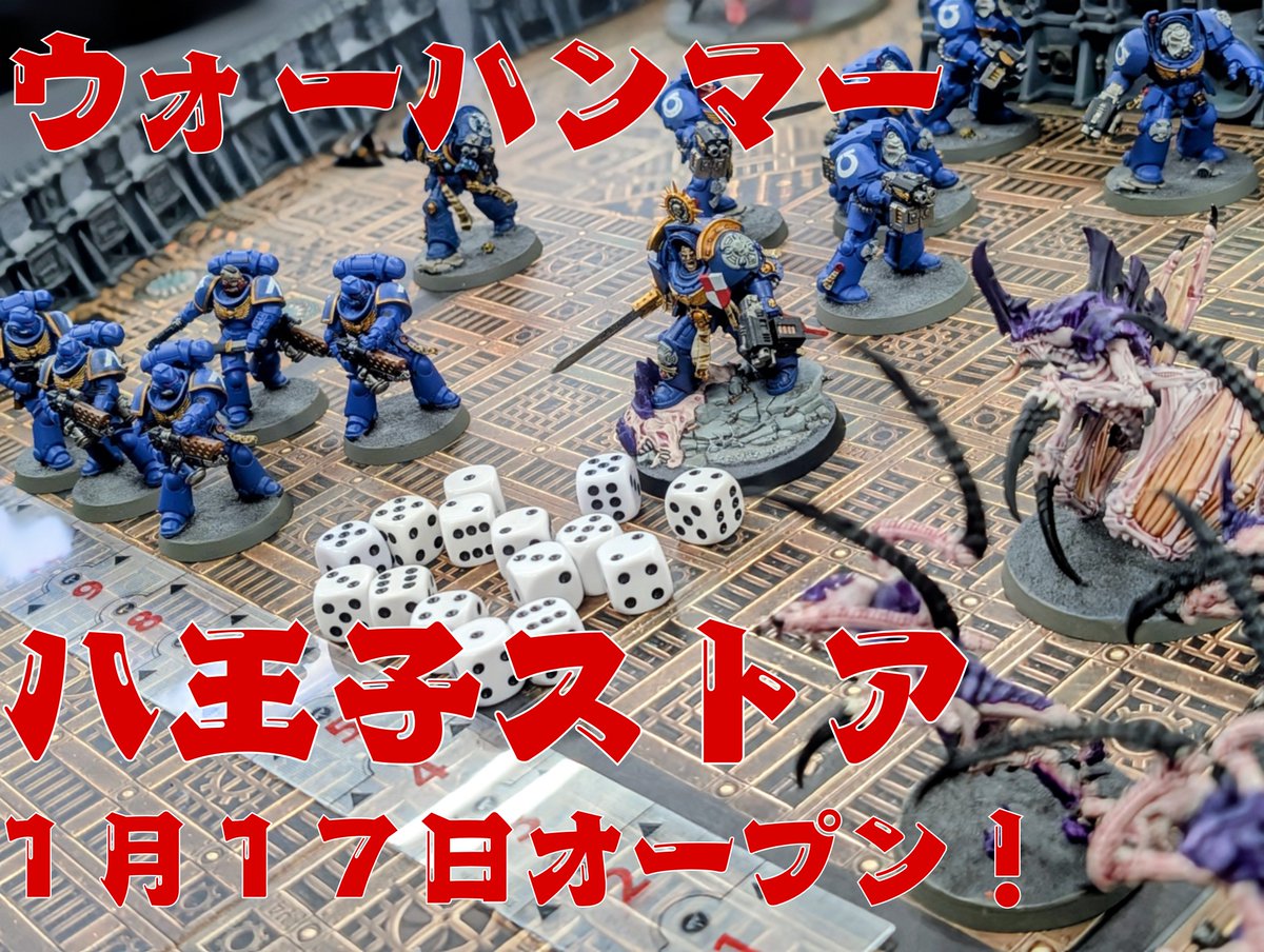 NEXTWEEKバトルフォース2025‼︎ - たるいのウォーハンマーブログ