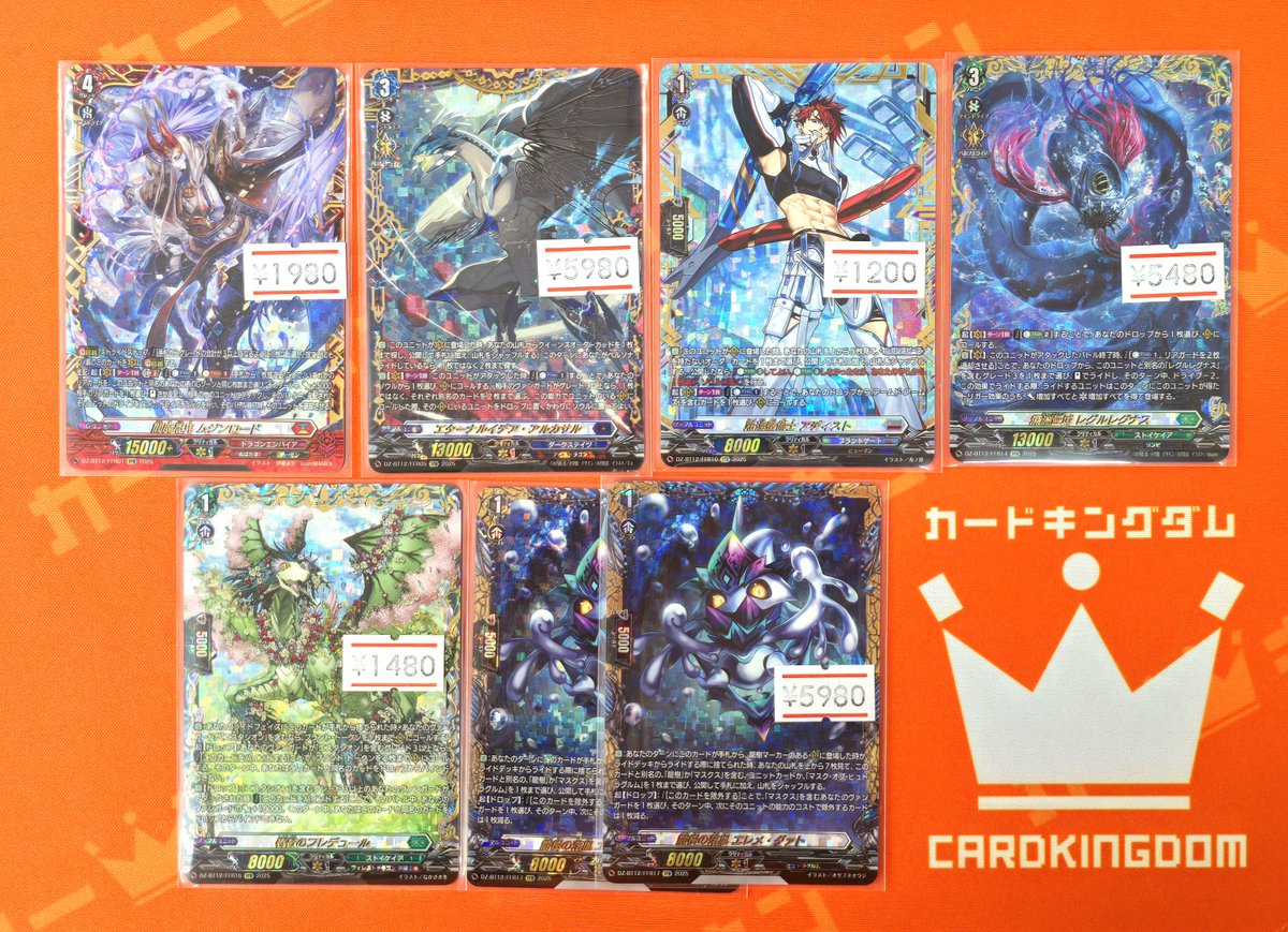 ヴァンガード冥淵葬空 アルカサル ヴァンガード冥淵葬空 アルカサル