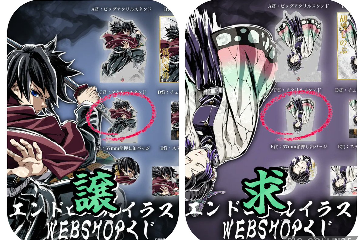 鬼滅の刃 コミケ c107 エンドロール 冨岡義勇 アクリル色紙 ☆ C107 鬼滅の