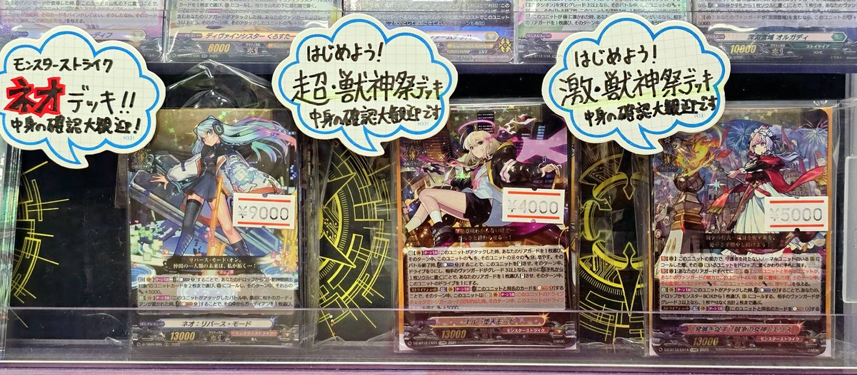 ヴァンガード モンスターストライク モンスト ネオ エリス デッキ