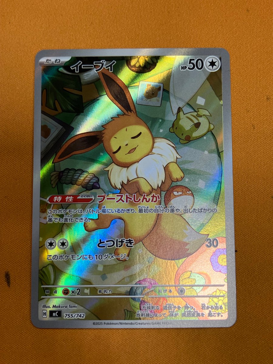 イーブイ ar 755/742 Eevee AR 755/742 The Start Deck 100 Battle