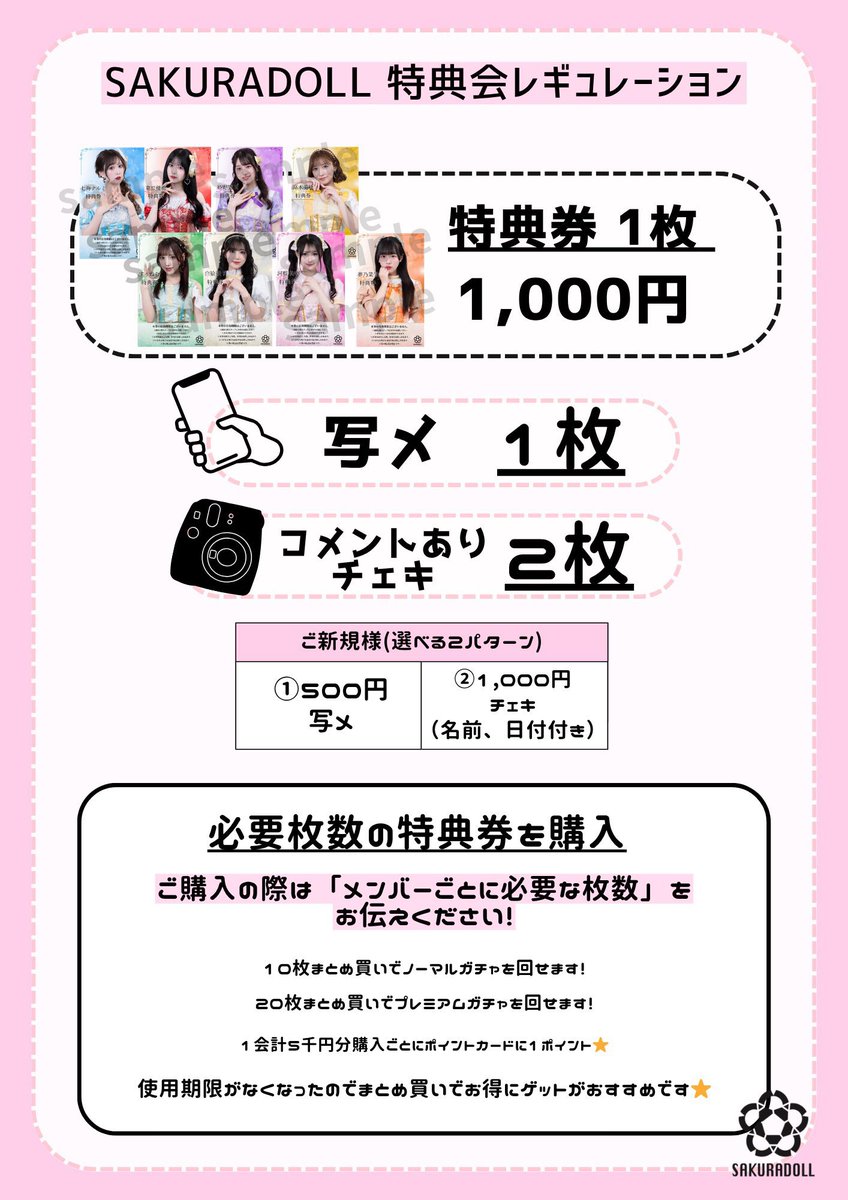 ✴︎ご成約分✴︎ フォロワー様 おまとめ同梱包割引 8種セット ✴︎ご