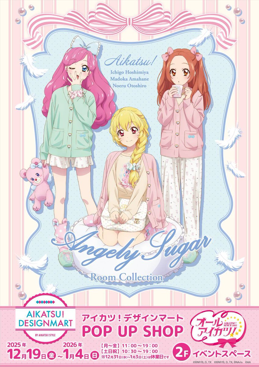 アイカツ デザインマート マルイ2025 デミカツカード A賞 直筆サイン