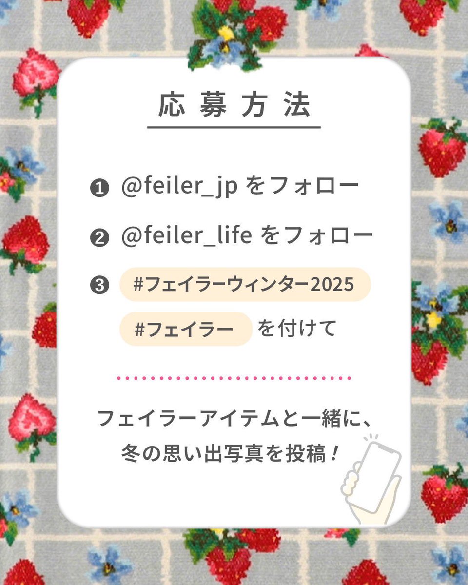 フェイラー(FEILER) (@feiler_jp) / Posts / X