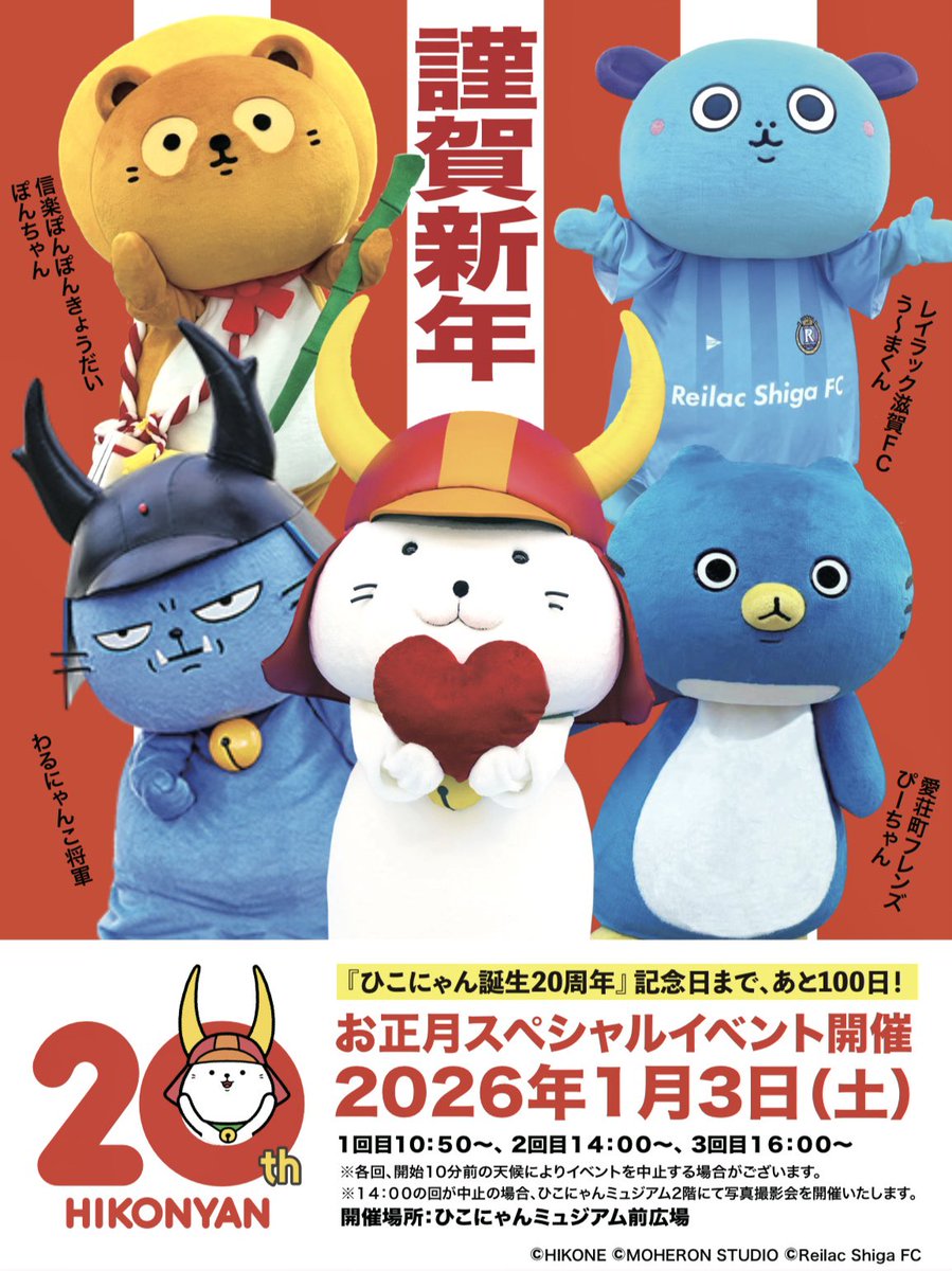 🎍あけましておめでとうございます🎍 本年も、もへろんスタジオを