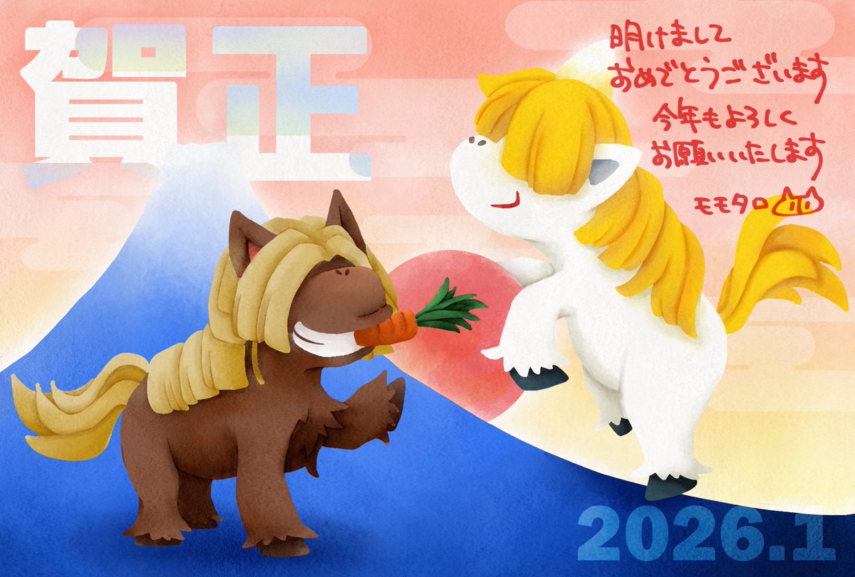 明けましておめでとうございます 今年もよろしくお願いします🥳🎍 今年