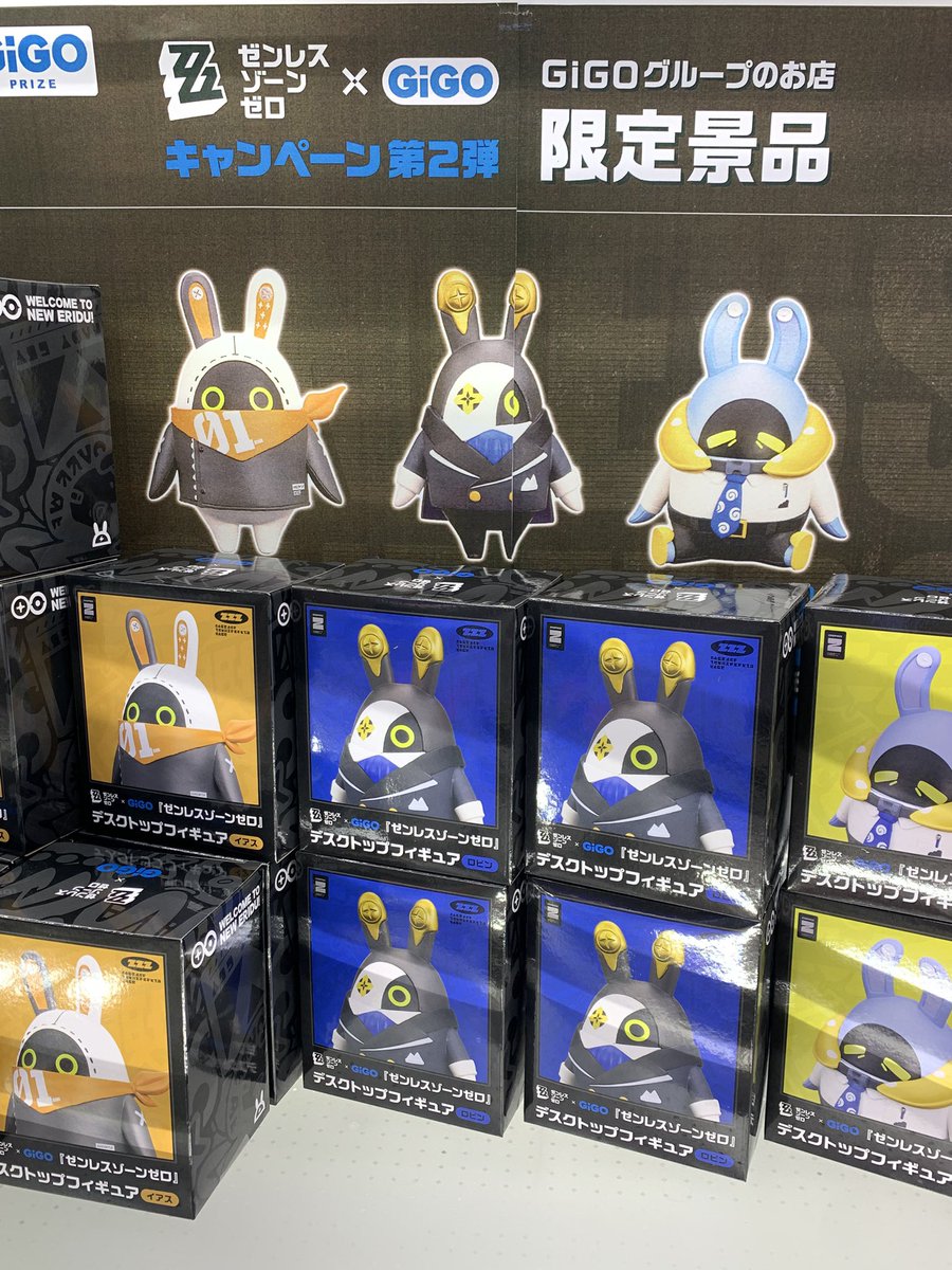 GiGO限定 イアス ゼンレスゾーンゼロ ボンプ ぬいぐるみ デスクトップ