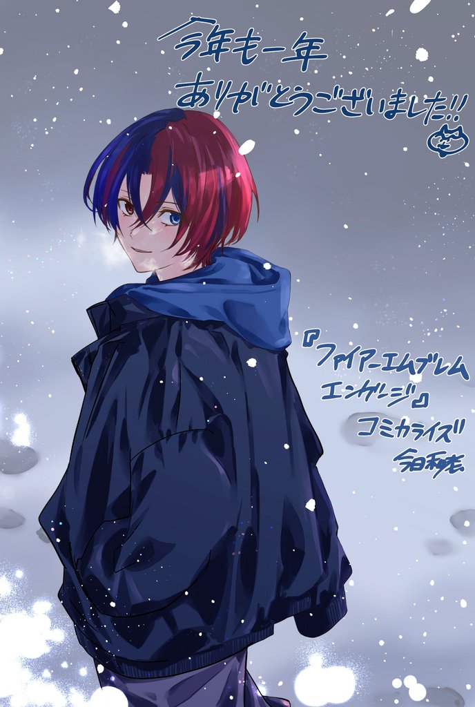 ファイアーエムブレム エンゲージ コミック 人気投票 今日和老 サイン