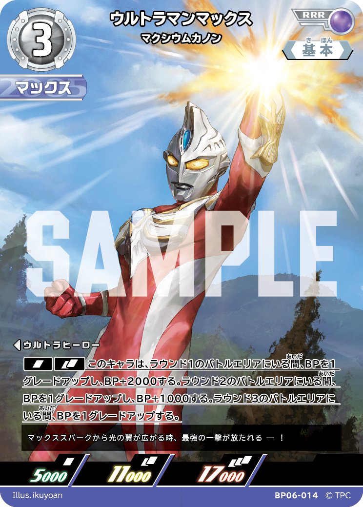 ◢◤#ウルトラマンカードゲーム◢◤ ⚡カードデザイン公開⚡ 1月23日