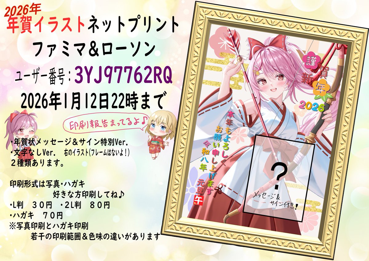 さぼてんさま確認ページ♡ さぼてん@絵描き🎨✨ (@saboten_irasuto