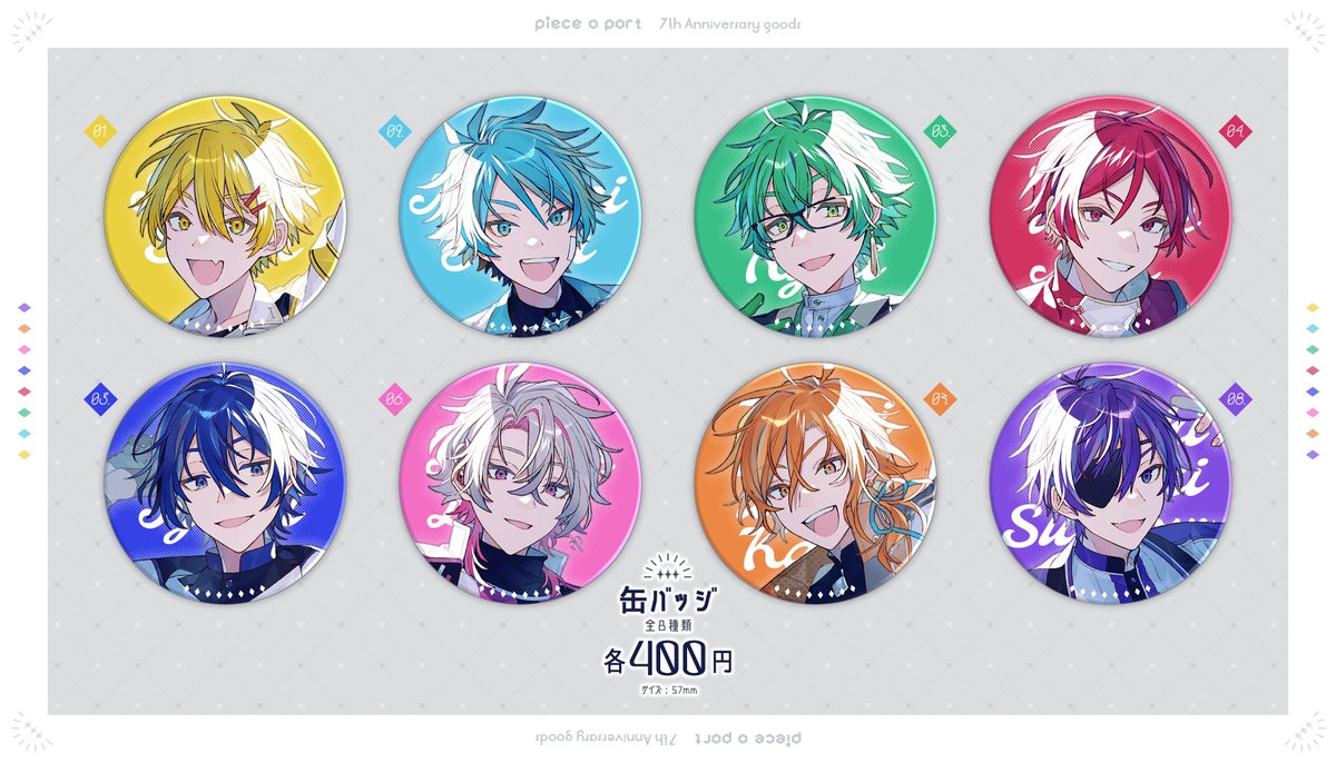 ピースアパート ヨシヅキ参謀 スタートライン 缶バッジ まとめ売り