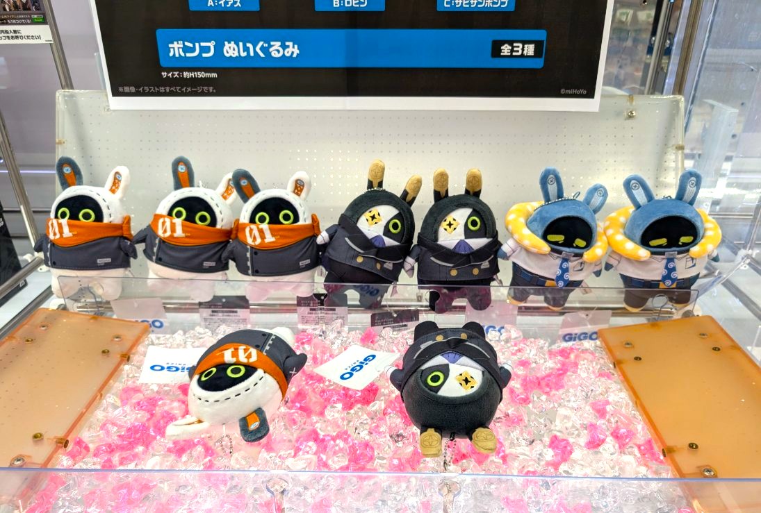 プライズ情報】 『ゼンレスゾーンゼロ ボンプ ぬいぐるみ～GiGO限定