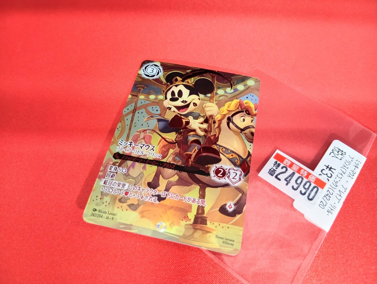 ロルカナ アイコニック ミッキー ミッキーマウス (ブレイブ・リトル