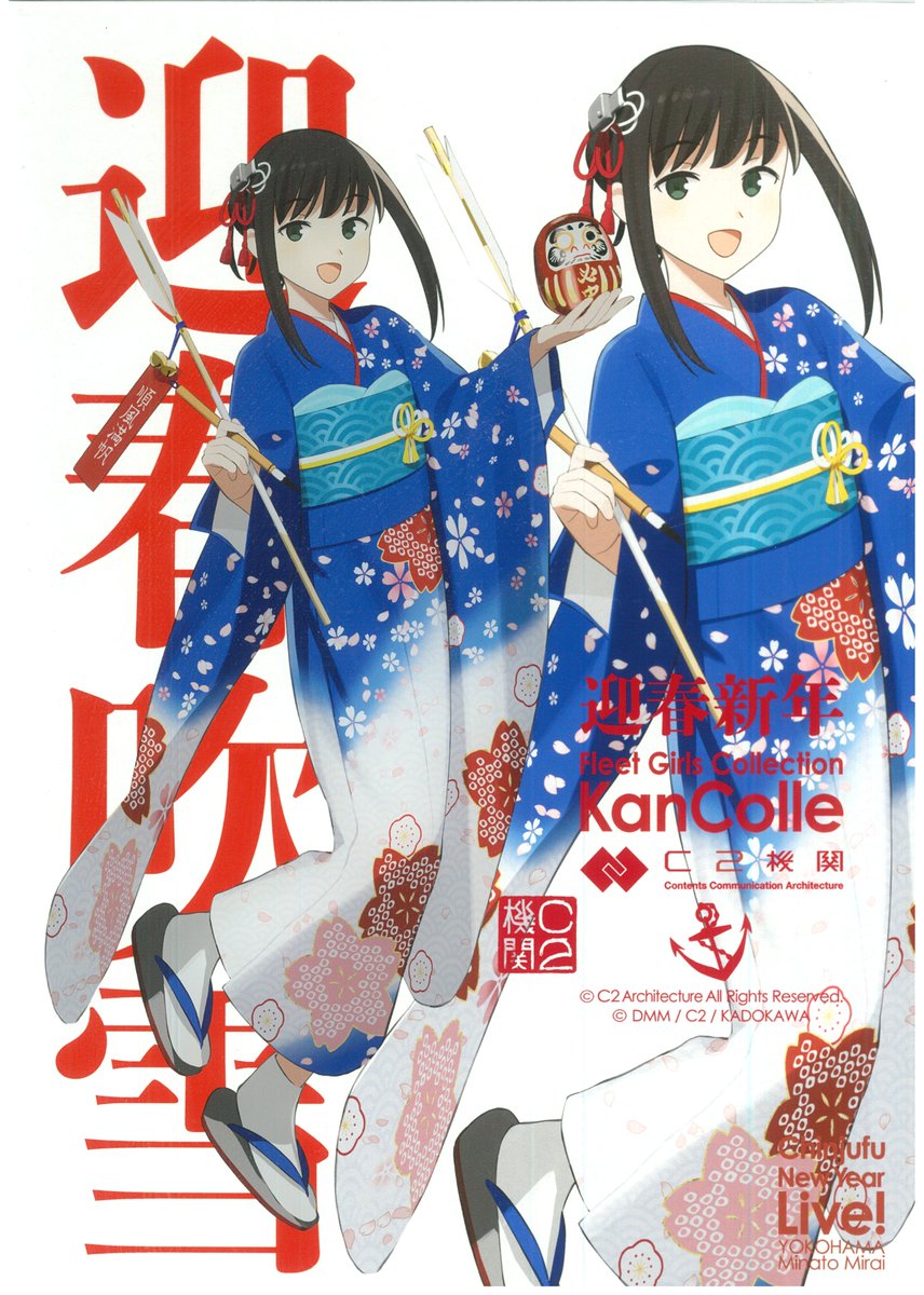 艦これ 新春ライブ2026 ポスター 吹雪 艦これ 新春ライブ 2026 B2