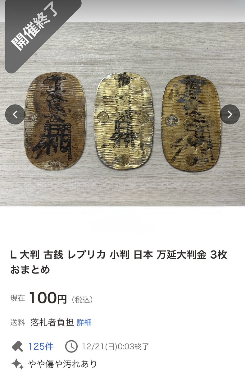 TRN-Negoshiお取引ですのでご注意ください。 オークションて落札され