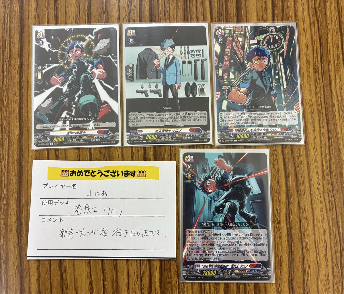 1/15日まで値下げ！ヴァンガード 巻戻士 デッキ 1/15日まで値下げ