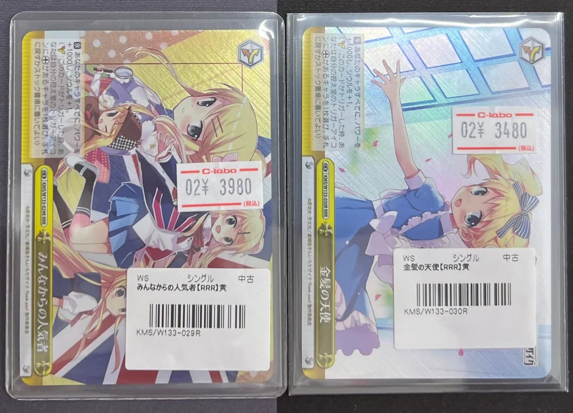 ヴァイスシュヴァルツ 金髪の天使 RRR 3枚 ヴァイスシュヴァルツ 金髪