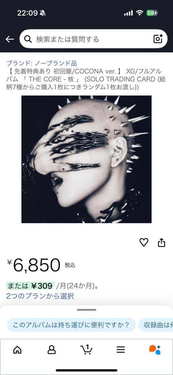 XG 核 the core HMV 特典 トレカ 7種コンプリート Amazon | 【Amazon