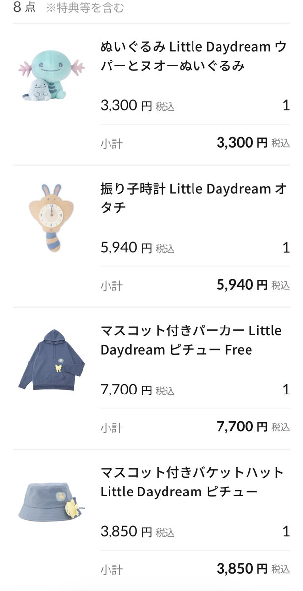 マスコット付きパーカー Little Daydream ピチュー Free Little