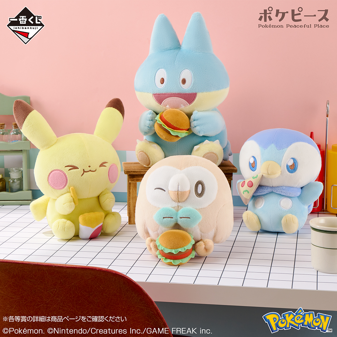 ꒰🍔もうすぐ発売🍟꒱ 一番くじ ポケピース ～“PEACE”なダイナーへ