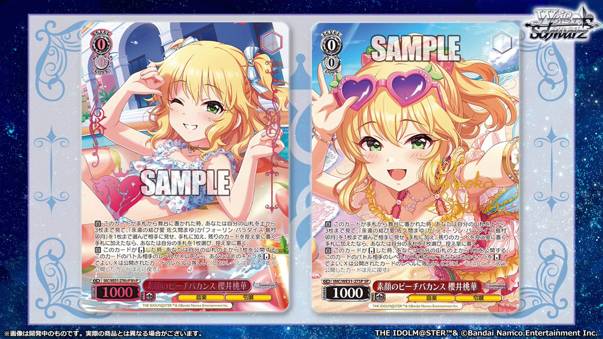 ヴァイス アイドルマスター Paradise Wings 中国限定 1カートン