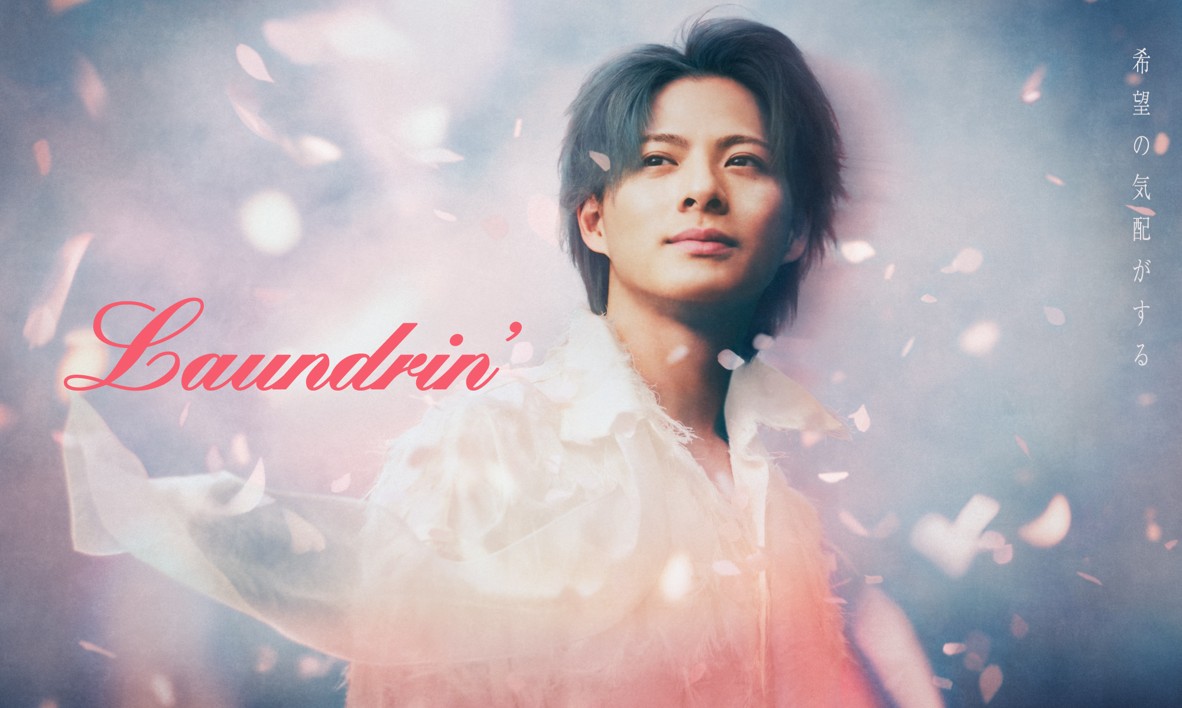 ランドリン Number_i 平野紫耀 特大パネル 平野紫耀 Laundrin 巨大