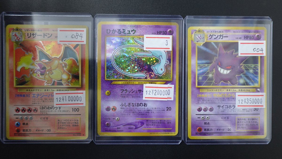 k*️様 （再出品）ひかるミュウ ミュウツー わるいリザードンなど引退