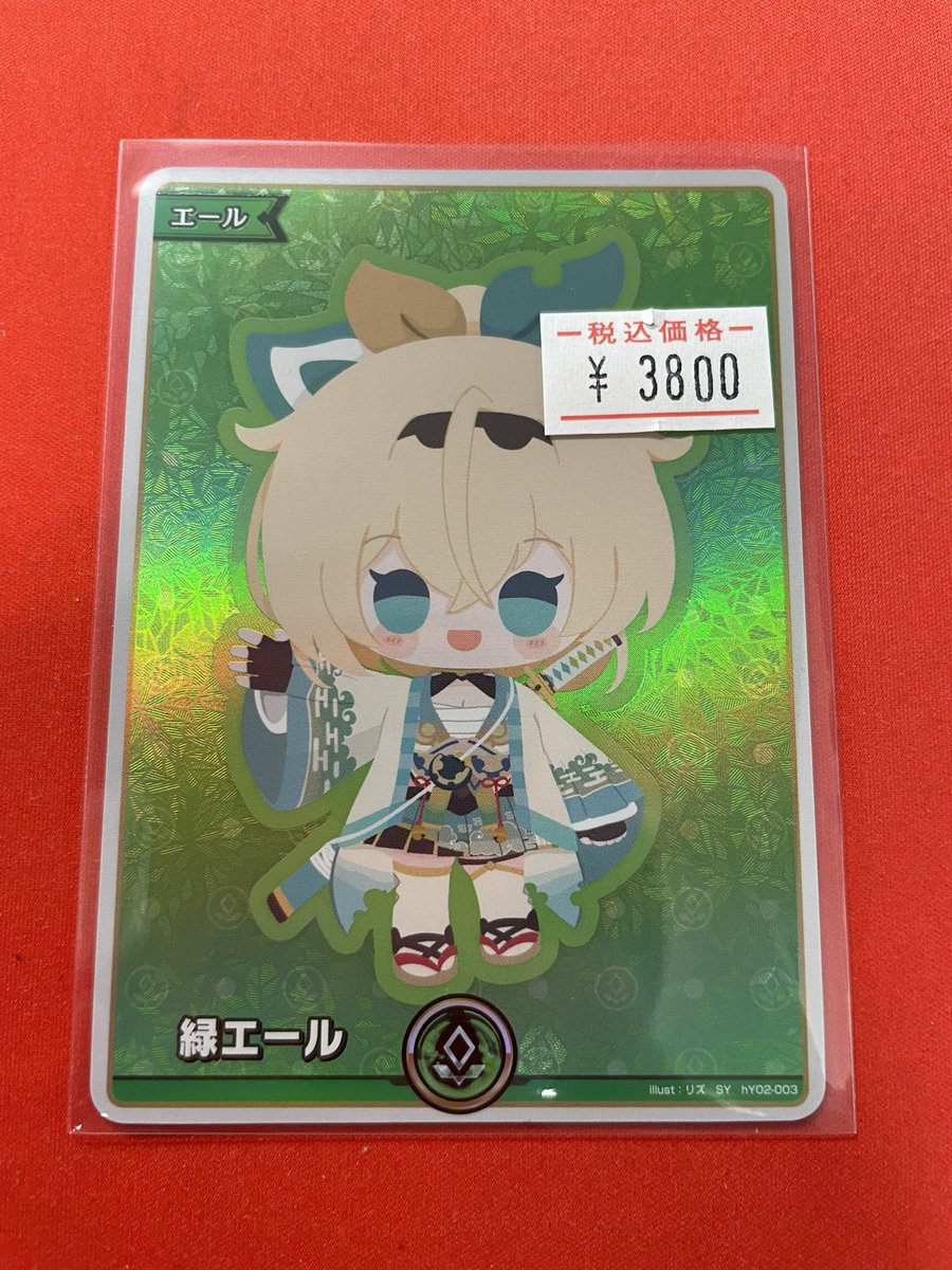 ホロカ 風真いろは 緑エール 10セット P 緑エール(星街すいせい＆風真