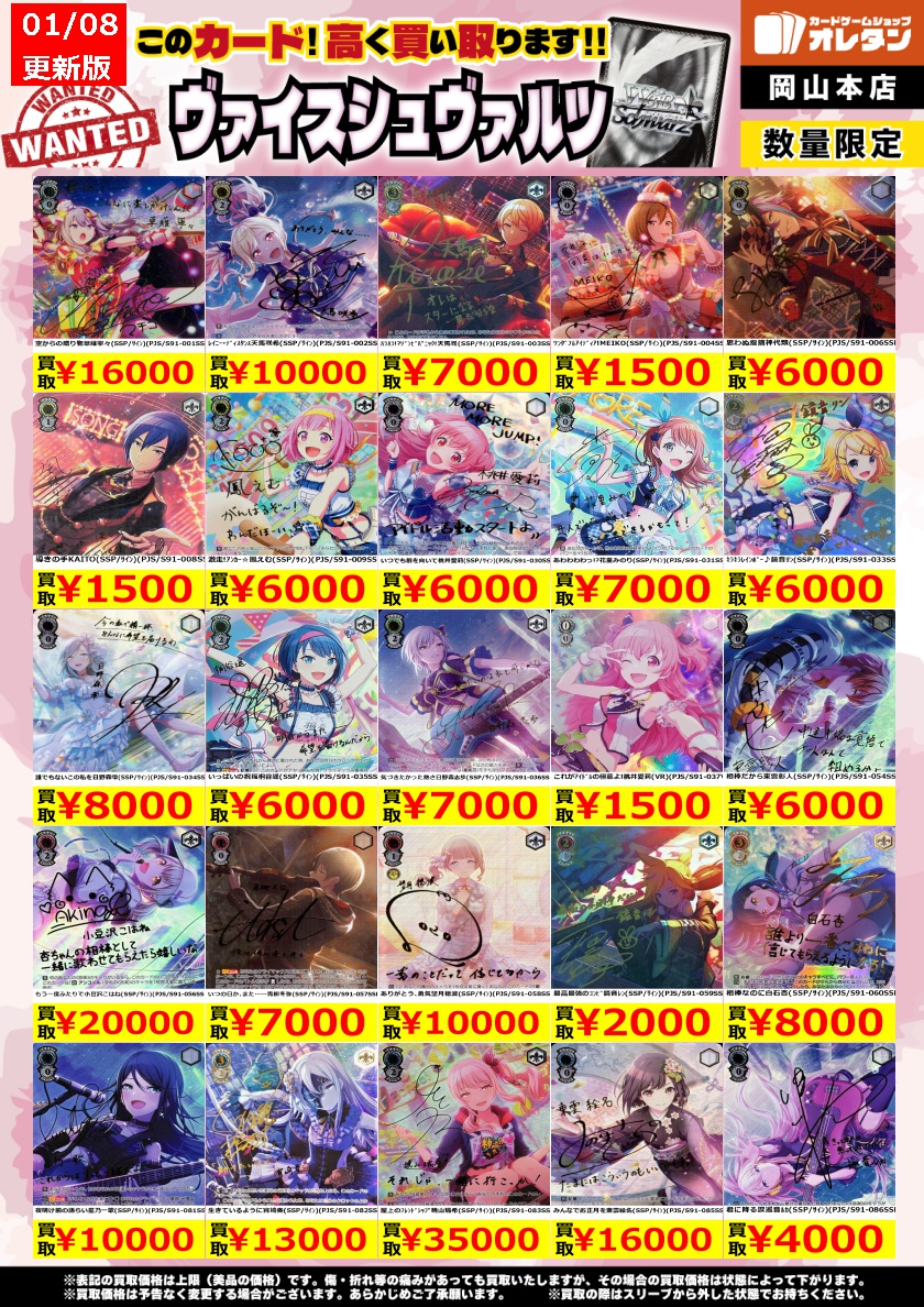 ヴァイスシュヴァルツ PR まとめ売り 135枚 ヴァイスシュヴァルツ 買取