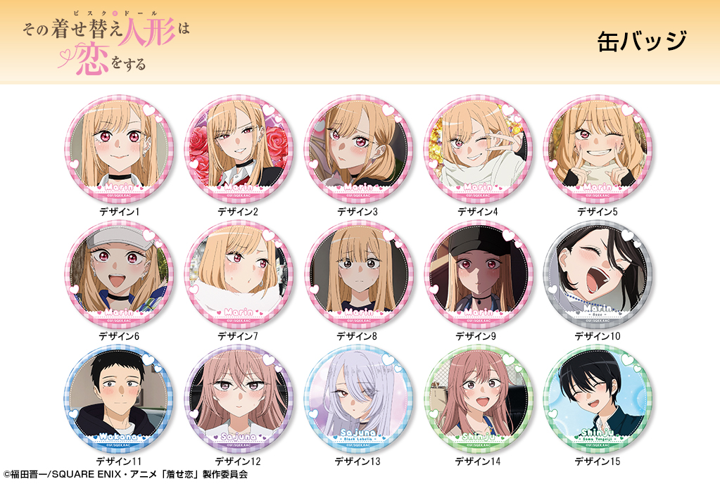 TVアニメ『その着せ替え人形は恋をする』Season 2から、 直径76mm