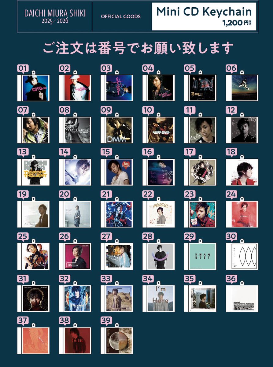 愛知公演にご来場の皆様へ】 グッズ販売につきまして、ご案内させて