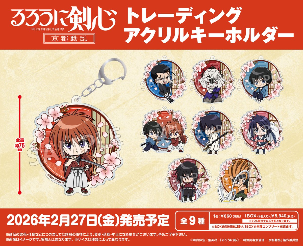 ˏˋ 📢2月発売商品🆕 ⚔️TVアニメ「るろうに剣心 -明治剣客浪漫譚