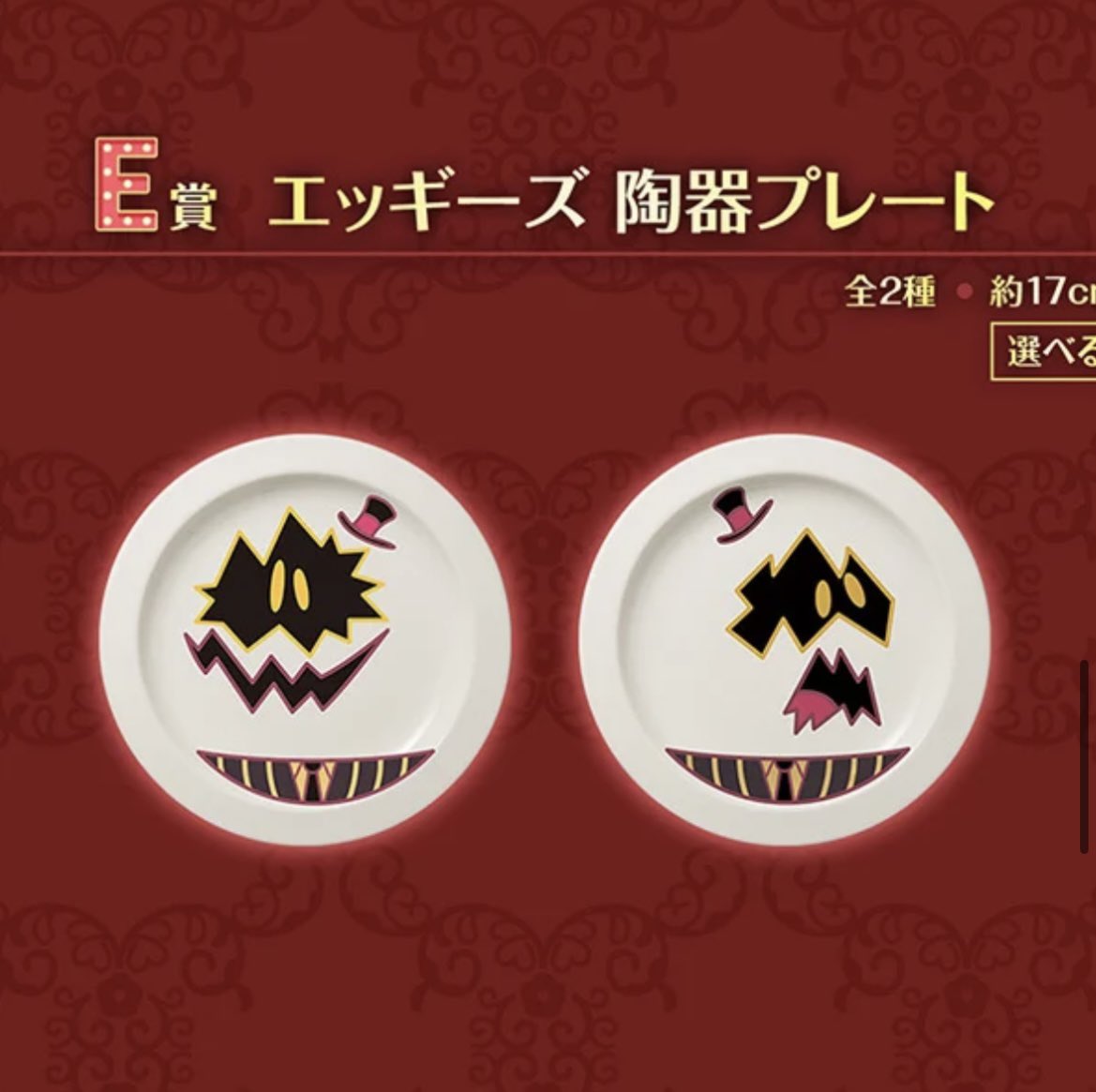 交換】Hazbin Hotel ハズビンホテル ハズビン 一番くじ 譲）ハート