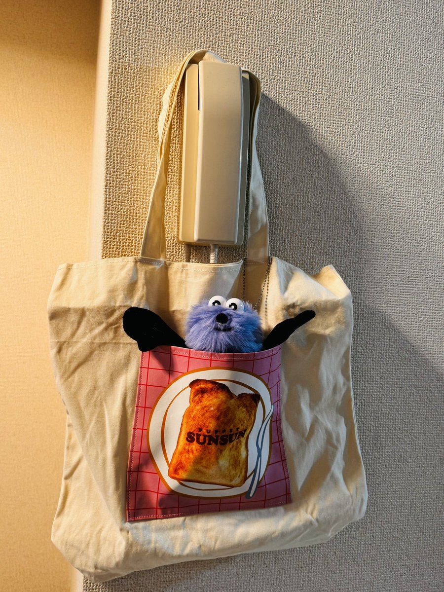 パペットスンスン 1番くじ 購入 B賞 ぬいぐるみ付きトートバッグ ⼀番