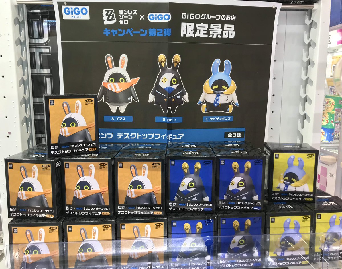 GiGO限定 ゼンレスゾーンゼロ ポンプ デスクトップフィギュア14体