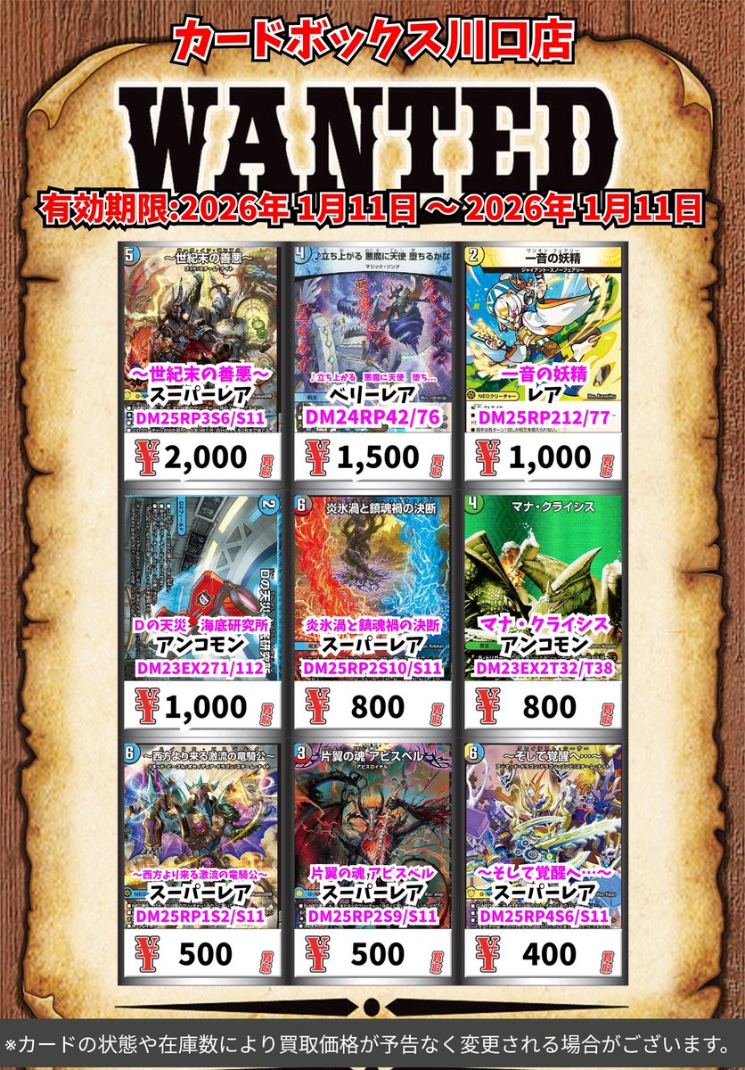 デュエマ 引退品 スーパーレア100枚以上 合計約2000枚！ デュエマ 引退