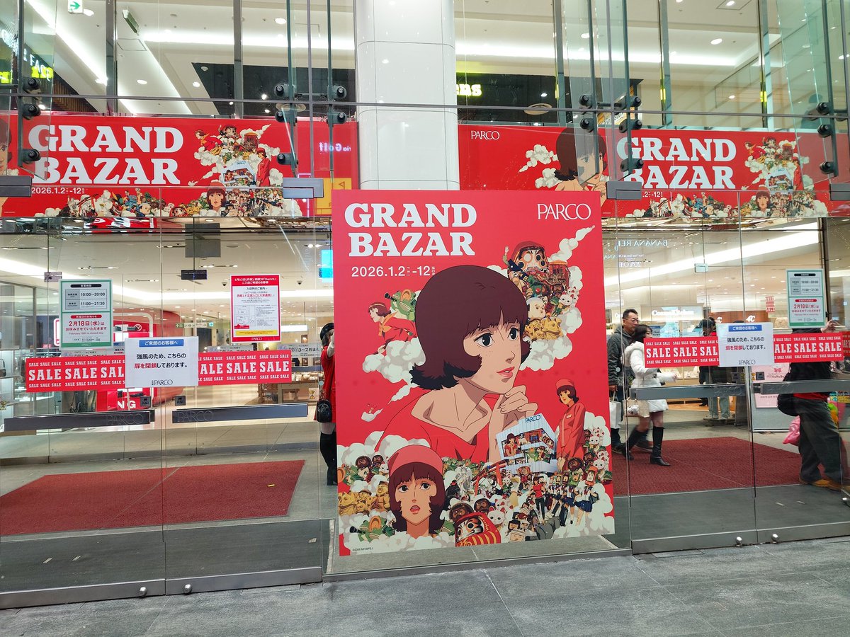 PARCO パプリカ 缶ジュース 今敏 今敏『パプリカ』×PARCOグラン